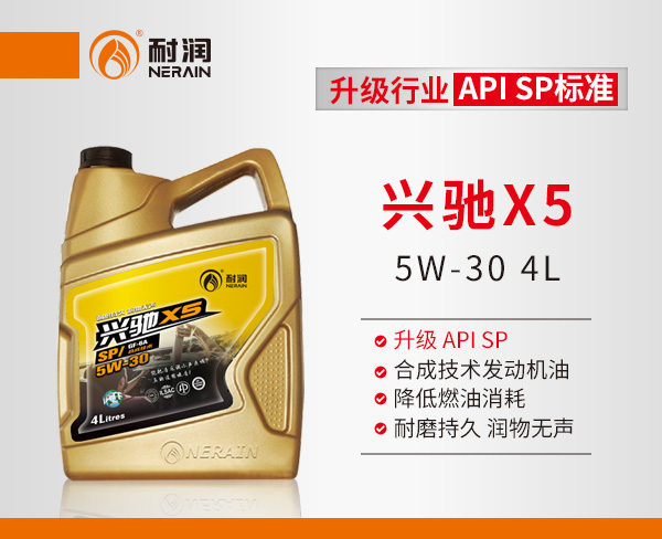 X5 SP 5W-30